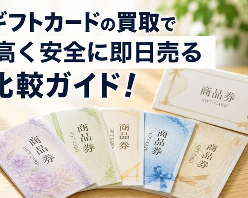 ギフトカード (1)